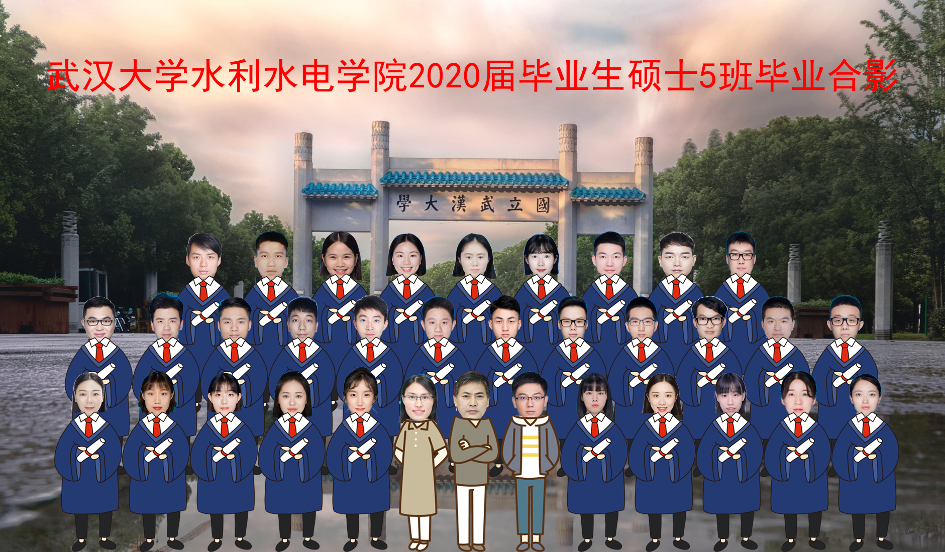 20届硕士5班.jpg