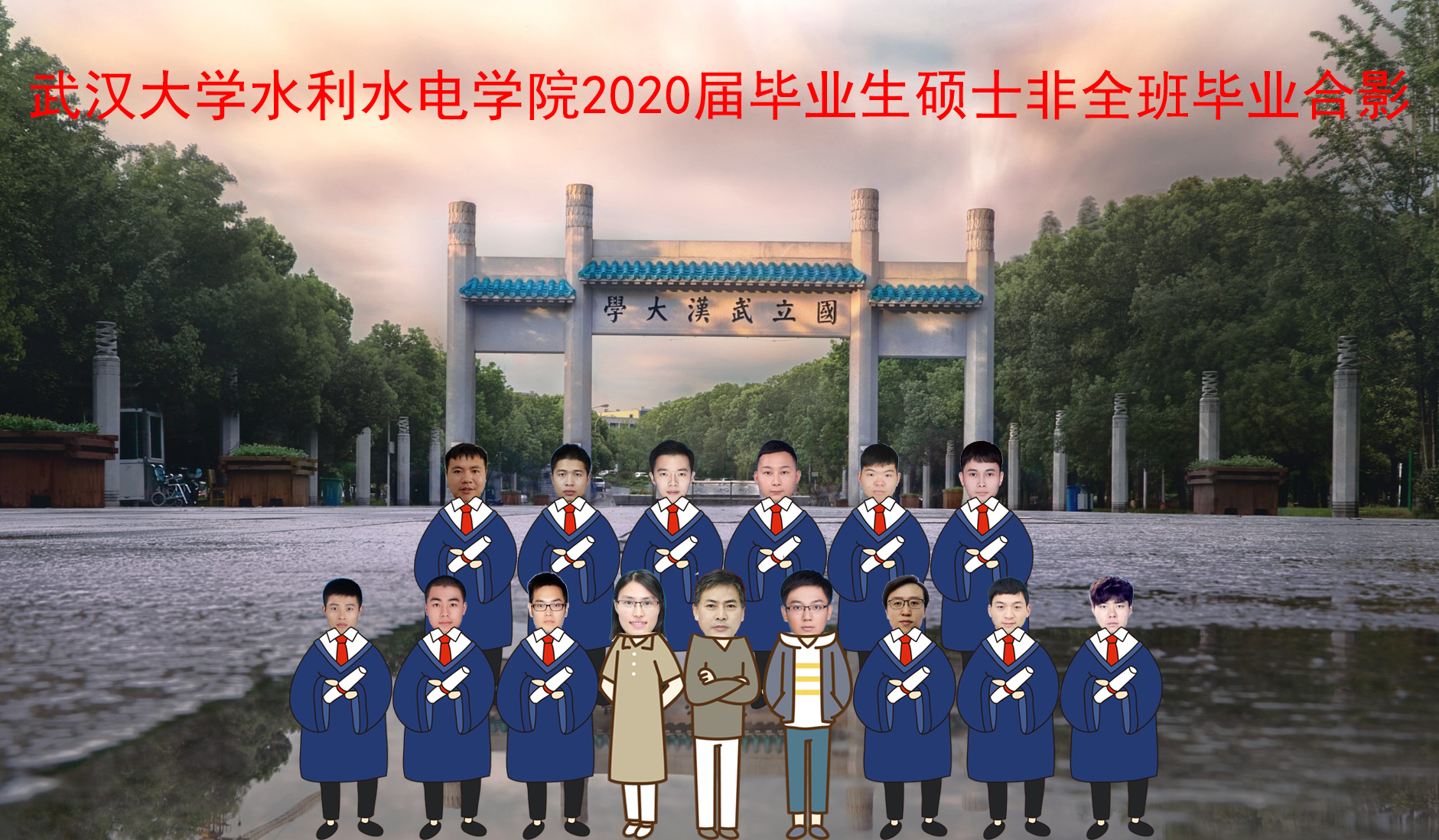 20届非全班.jpg